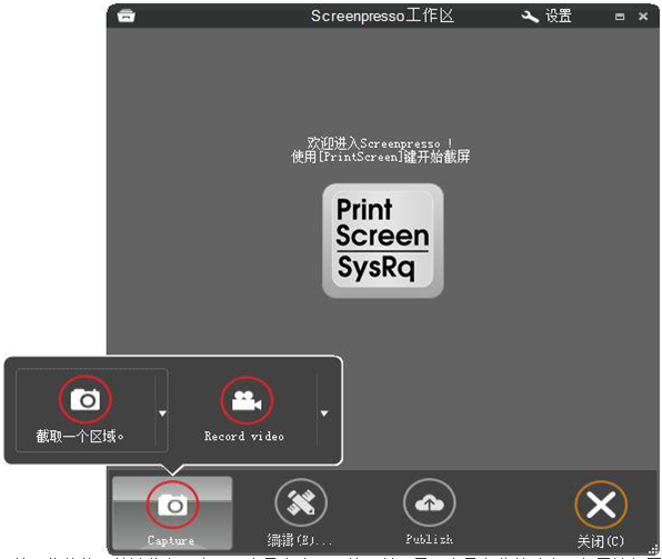 截屏录制软件破解版|Screenpresso Pro(屏幕录