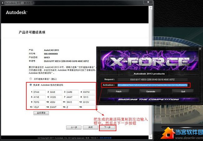 Autocad2013中文版破解安装教程|Autocad201