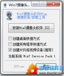 win7视频软件下载|Win7摄像头软件(win7视频软