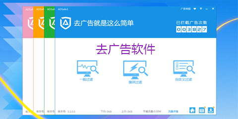 去广告软件_视频去广告软件_去广告软件哪个