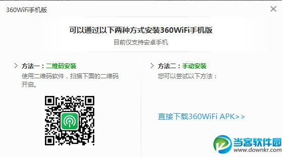 360随身wifi怎么用手机控制电脑|360wifi手机版