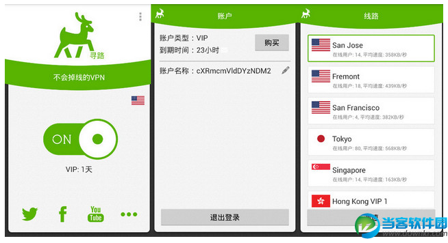 破解版vpn