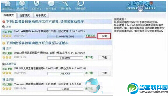 如何解决win7系统下电脑音箱有电流声的问题?