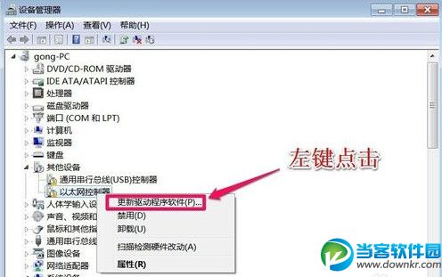 以太网控制器万能驱动2015下载|以太网控制器