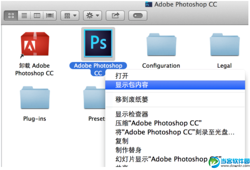 Adobe Photoshop CC Mac版安装具体步骤教程