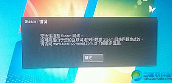 steam连接不上|steam无法连接网络 steam网络