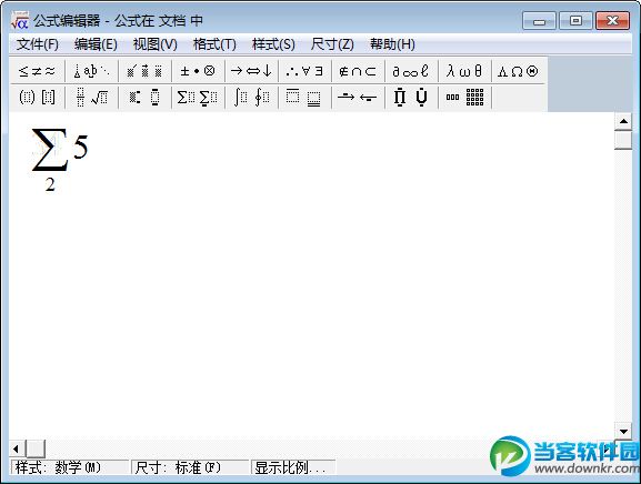 WPS公式编辑器|WPS公式编辑器_v6.9 简体中
