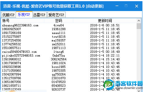 视频免费ip获取|疯看VIP账号批量获取工具 v1.