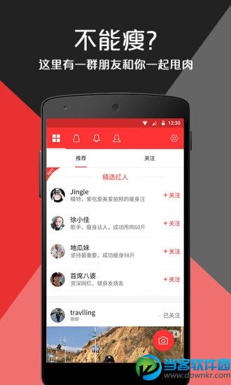 穿衣搭配|凹凸曼app v1.0.0 安卓官方版版 - 当客