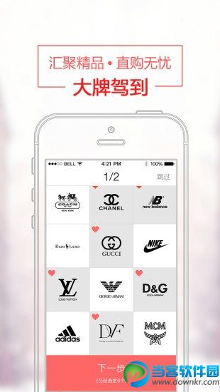 海淘购物|柿集app v2.7.1 安卓最新版 - 当客软件