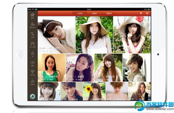 唱吧iPad版 v1.6 官方最新版
