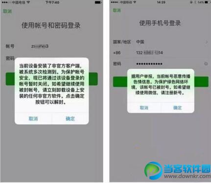 微信账号被封怎么提现 微信账号怎么解封教程