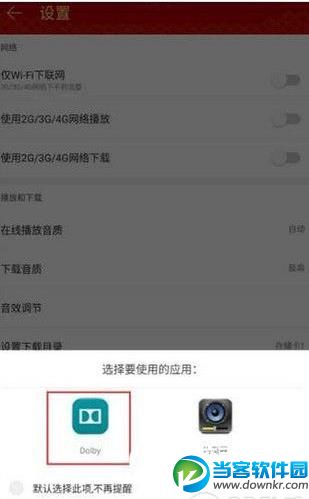 乐2手机如何打开杜比音效 乐2手机打开杜比音