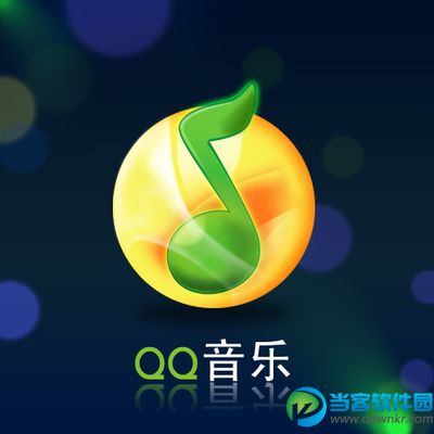QQ音乐2016年8月8日vip会员帐号共享(每天更