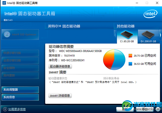 Intel固态硬盘检测软件下载|Intel固态硬盘检测工