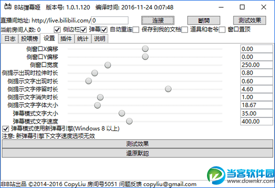 B站弹幕姬官方版下载_B站弹幕姬绿色版下载 