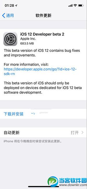 iOS12 beta2固件在哪下载 iOS12 beta2预览版