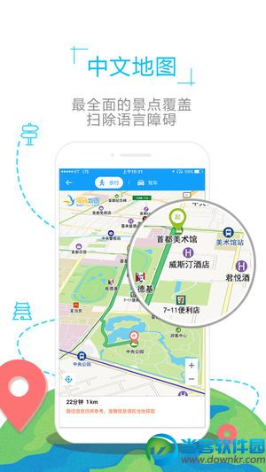 立陶宛地图iPhone版下载|立陶宛地图官方ios免