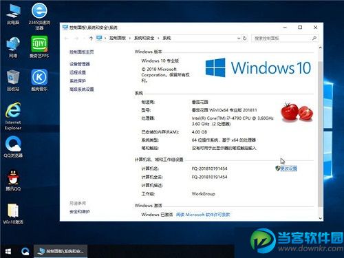 win10专业版ghost下载_Win10专业版GHO镜像