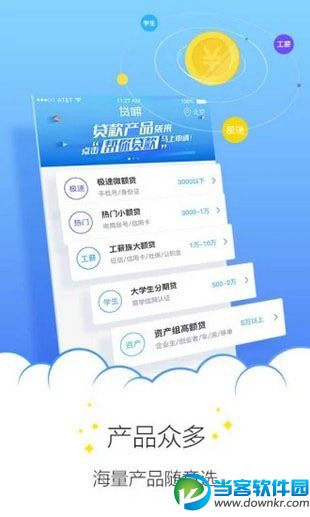 云速贷app安卓版下载|云速贷官方版下载
