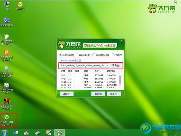 怎么用大白菜装原版win10系统 大白菜安装原版