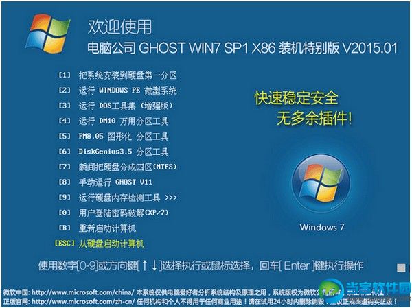 win7英文版iso镜像下载_windows7官方英文版