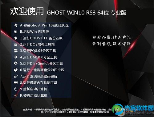 win10免激活64位专业版