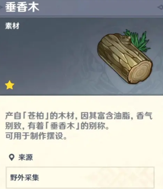 原神祝圣精华作用及获取方法一览