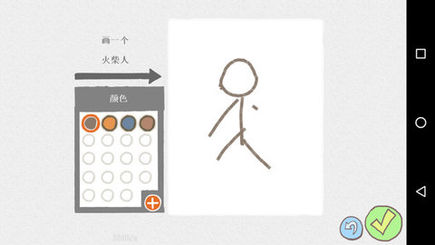 画个火柴人 v1.4.3 安卓版