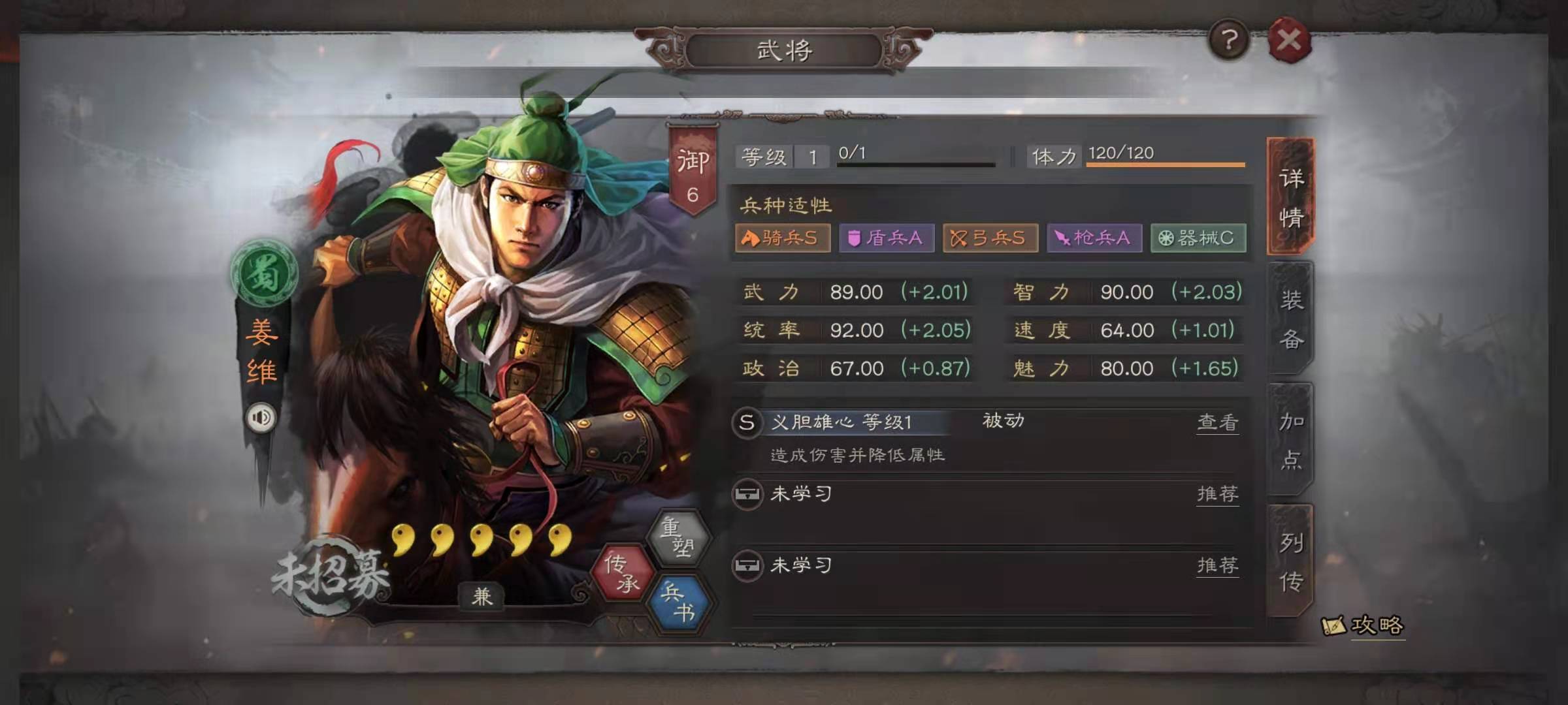 三国志战略版s8麒麟弓怎么玩s8麒麟弓玩法介绍三国志战略版