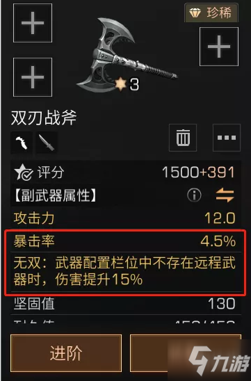 明日之后辐射高校武器哪个好明日之后