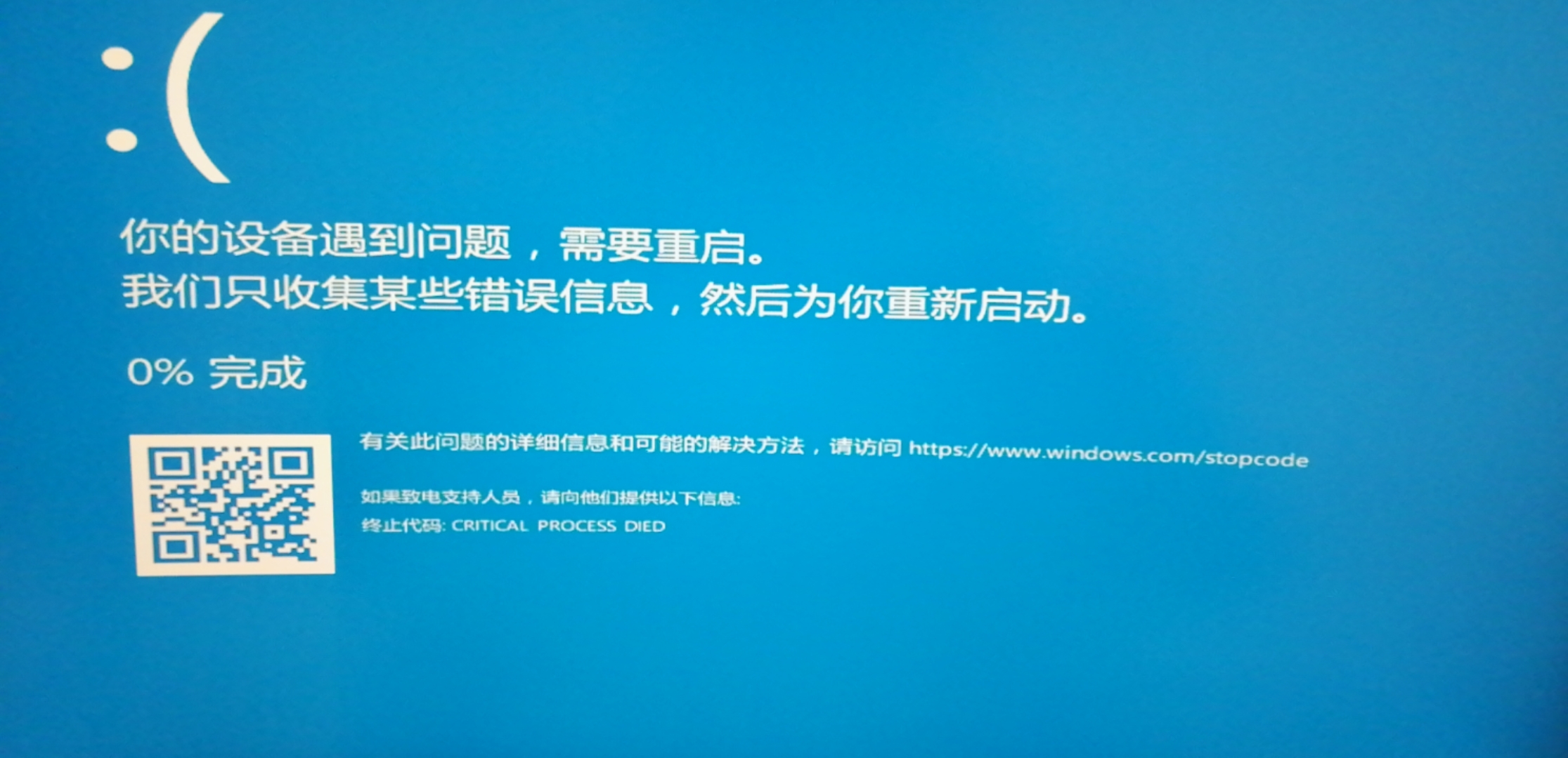 win10系统蓝屏代码criticalprocessdied怎么解决