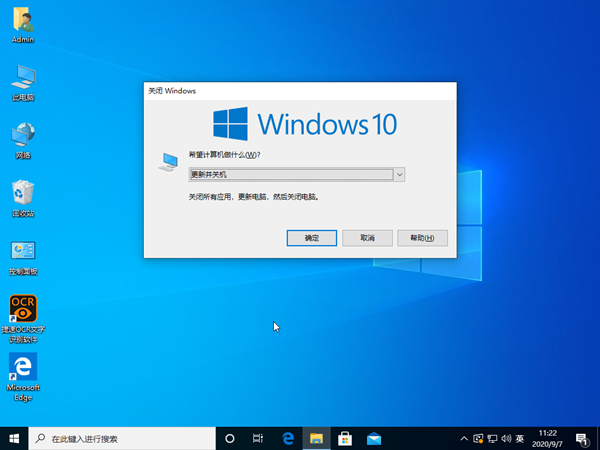 win10键盘关机技巧