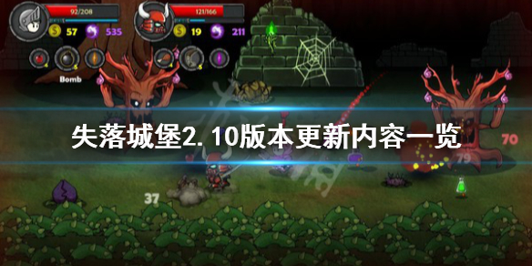 10版本更新什么 失落城堡2.10版本更新内容