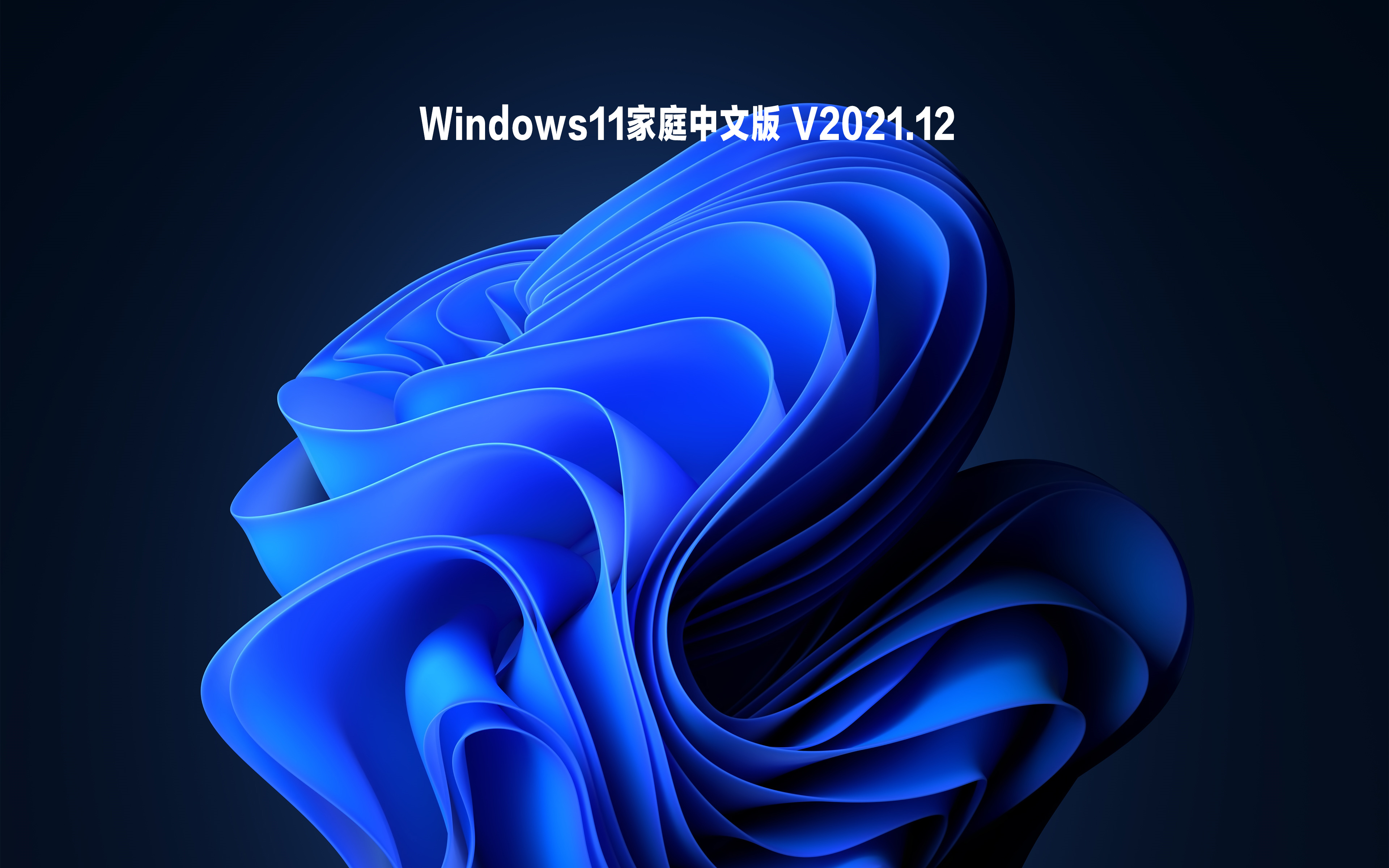 win11系统哪个版本最好介绍