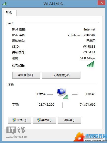 Win7/Win8.1无线网络连接受限故障 