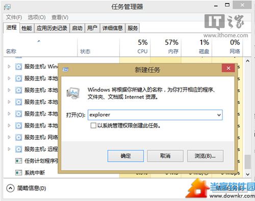 Win7/Win8.1打开文件夹时假死的解决办法 