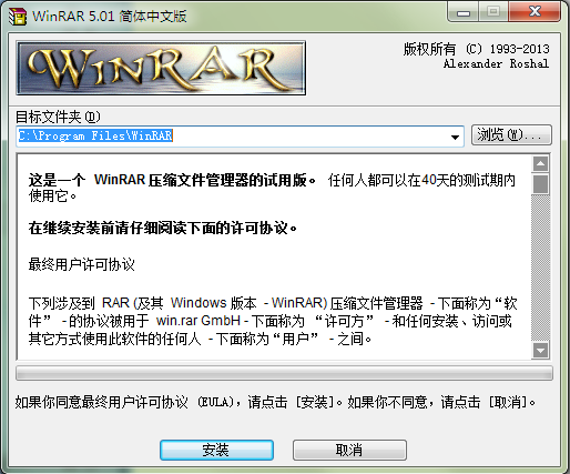 winrar v5 11 final 周明波汉化版 当客下载站