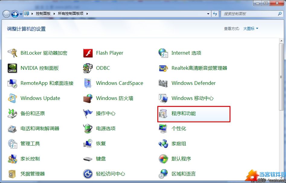 Win7系统IIS7安装与配置图文教程