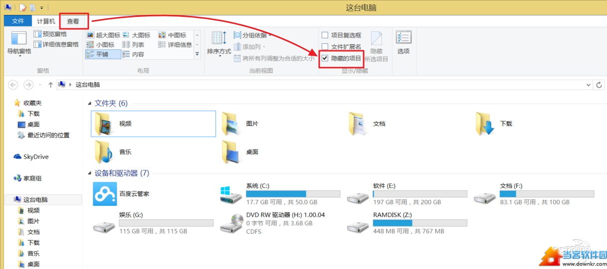 手动找回Win8.1系统开始菜单