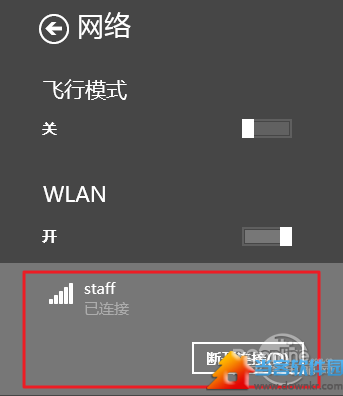 Win8.1公用网络怎么改专用网络图文教程