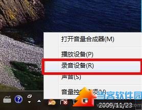 如何设置Windows 7立体声混音效果？