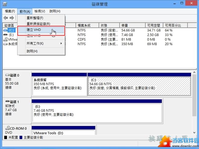 Windows 7/8使用VHD建立Windows 8.1的多重开机系统