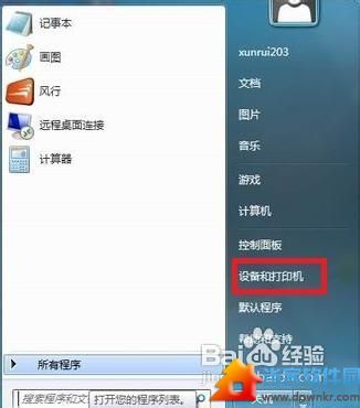 win7添加网络打印机的方法