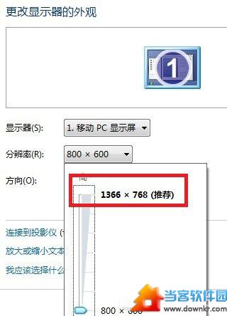 Windows 7桌面图标怎么变小或变大呢?