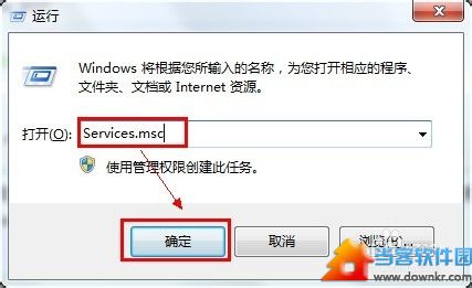 Win7下安装Office错误1719解决办法