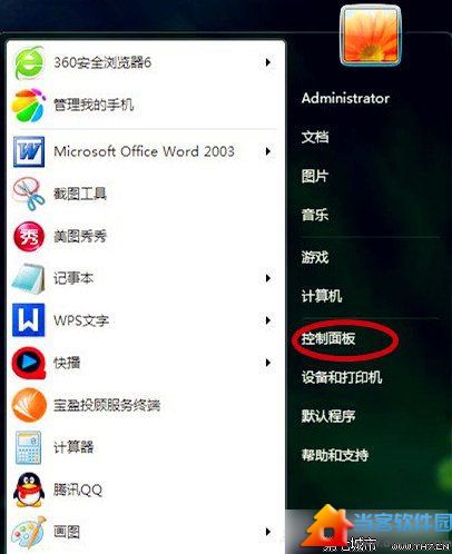 Win7系统设置加快上网速度教程