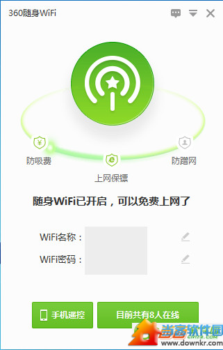 360随身wifi怎么限制网速 