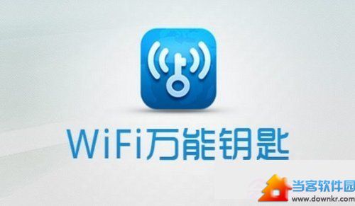 wifi万能钥匙破解的密码怎么查看？