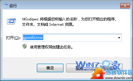 禁止Win7浏览器使用Internet选项